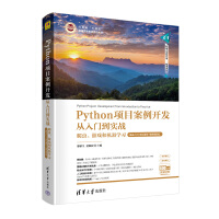 PythonĿ_l(f)T(zhn)xΑ͙C(j)W(xu)(x)A(ch)T+Ŀ+΢nҕl棩