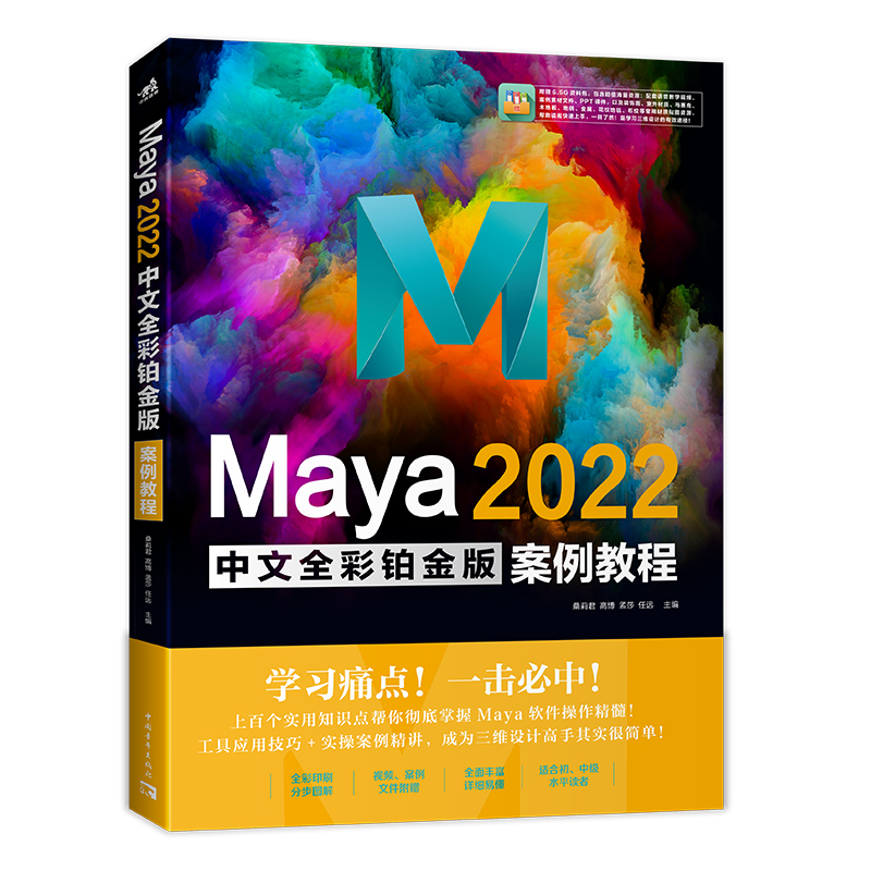 Maya 2022ȫK永̳