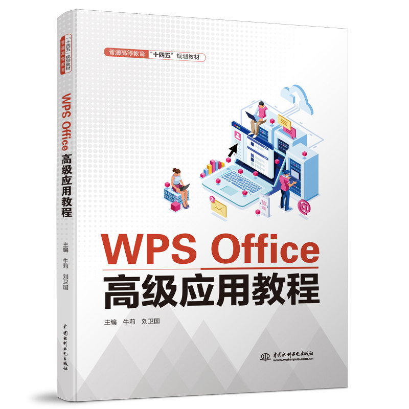 WPS Office߼(yng)ý̳̣ͨߵȽʮ塱Ҏ(gu)̲ģ