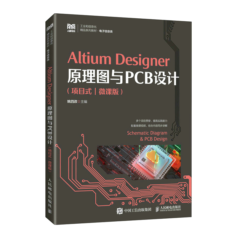 Altium DesignerԭDcPCBOӋĿʽ΢n棩