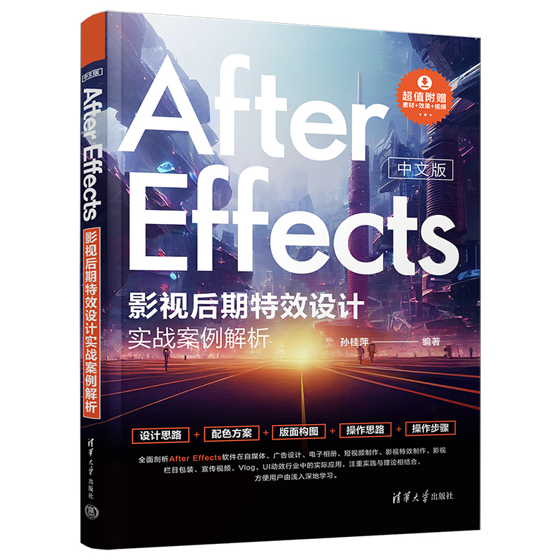 İAfter EffectsӰҕЧO(sh)Ӌ(j)(sh)(zhn)