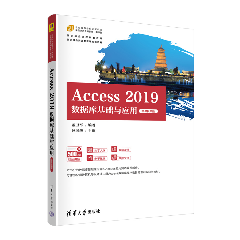 Access 2019(sh)(j)A(ch)c(yng)ã΢nҕl棩