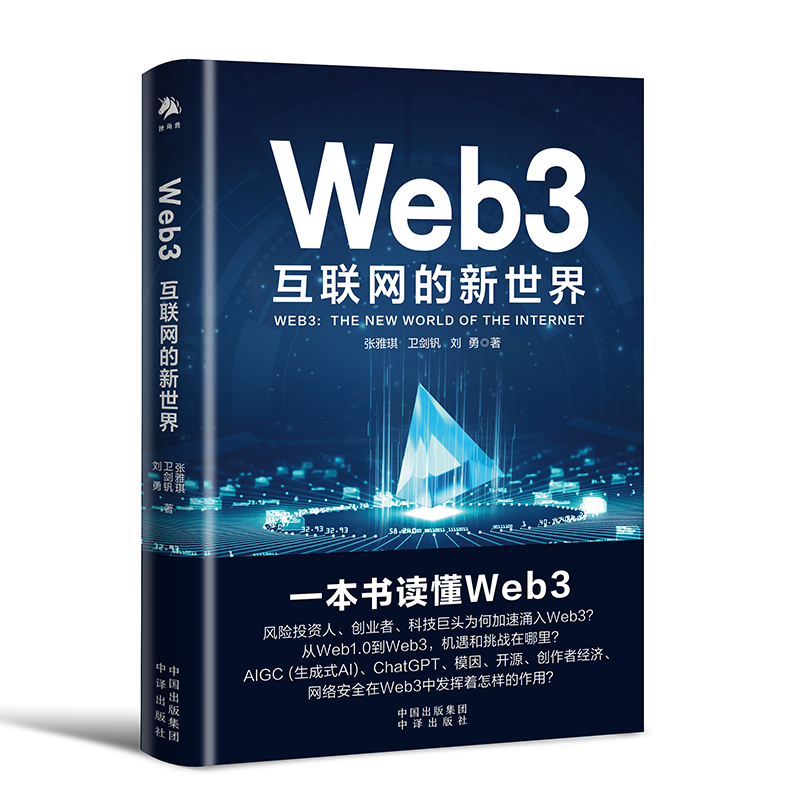 Web3W(ChatGPTAIGCʽAIģ_Դ(chung)߽WjȫЇ