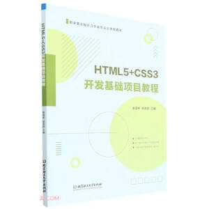 HTML5+CSS3_(ki)l(f)A(ch)(xing)Ŀ̳