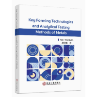 Key forming technologies and analytical testing methods of metals-ٲϳP(gun)Ig(sh)yԇ