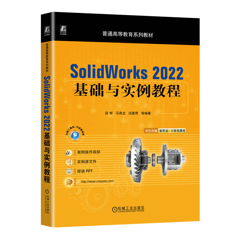 SolidWorks 2022A(ch)c(sh)̳