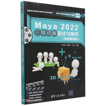 Maya2022S(dng)(hu)O(sh)Ӌ(j)c(ԇ}(k)΢nҕlͨߵȽ(dng)(hu)(li)(zhun)I(y)ϵн̲)