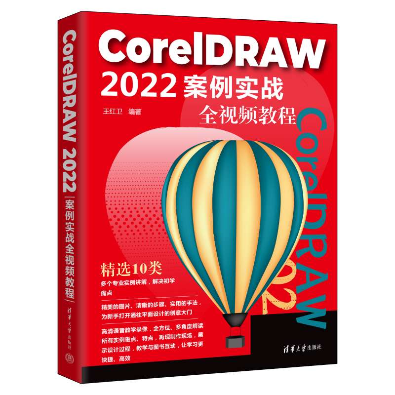 CorelDRAW 2022(zhn)ȫҕl̳