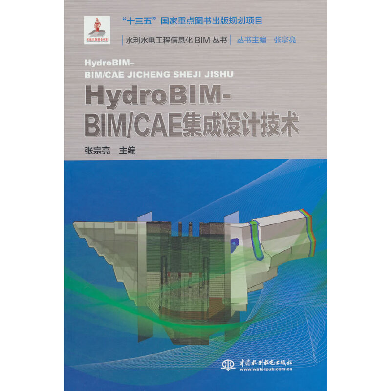 HydroBIM - BIM/CAEO(sh)Ӌ(j)g(sh)ˮˮ늹ϢBIM(sh)