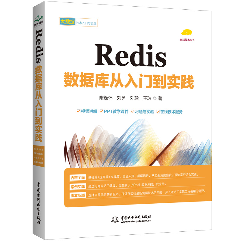 Redis (sh)(j)T`