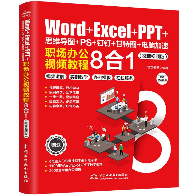 Word+Excel+PPT+˼SD+PS++؈D+X٣kҕl̳81 ppt̳ excel