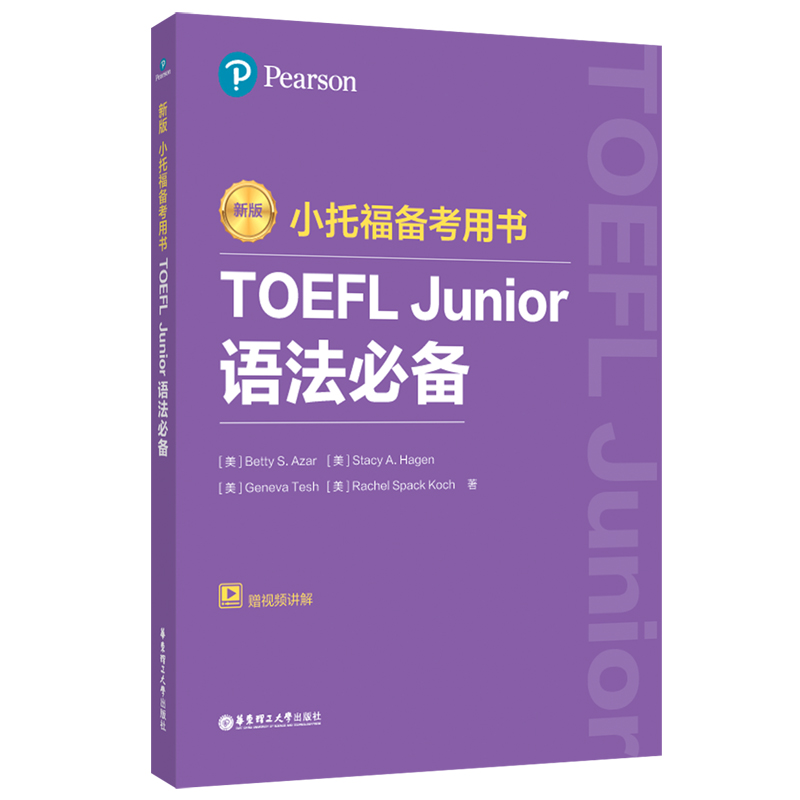 °.Си俼Õ.TOEFL JuniorZ؂䣨ٛ(zng)vҕl