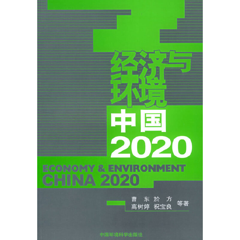 (jng)ch(hun)Ї2020