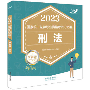 2023(gu)ҽy(tng)һI(y)YԇӛͨW(xu)ư棺̷2023wSӛͨ