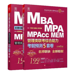 MBA MPA MPAcc MEM(lin)CǰAy5׾