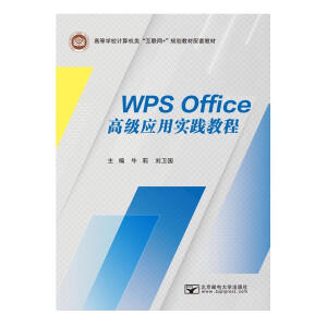 WPS Office߼(yng)Ì(sh)`̳