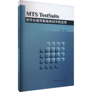 MTS TestSuiteܛƣڔќyԇеđ(yng)