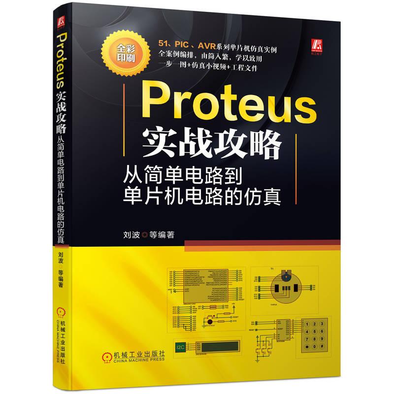 Proteus(sh)(zhn)ԣĺ(jin)·ƬC(j)·ķ