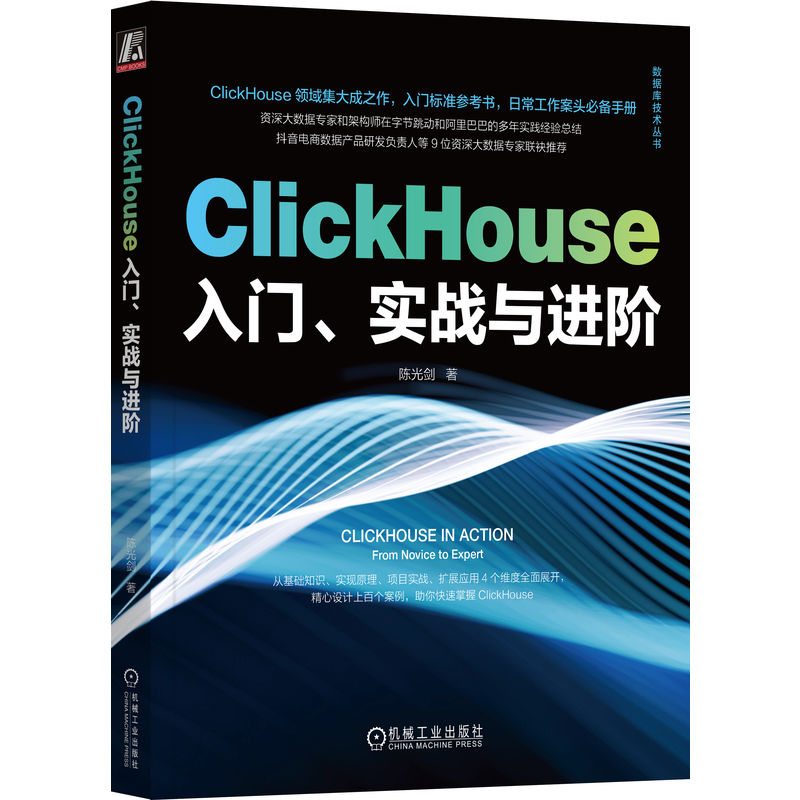 ClickHouseT(zhn)cMA