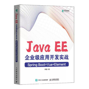 Java EEI(y)(j)(yng)_l(f)(sh)(zhn)Spring Boot+Vue+Element