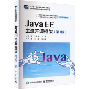 Java EE_(ki)Դܣ3棩