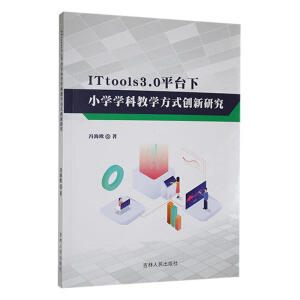 ITtools3.0ƽ_СW(xu)W(xu)ƽ̌W(xu)ʽ(chung)о