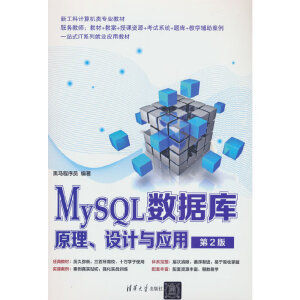 MySQL(sh)(j)ԭO(sh)Ӌ(j)c(yng)ã2棩