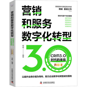 INͷ(w)(sh)ֻD(zhun)CRM 3.0r(sh)āR