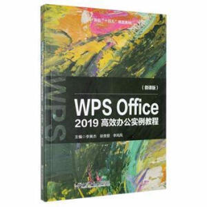 WPS Office 2019Чk(sh)̳