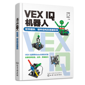 VEX IQC