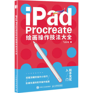 iPad ProcreateL(hu)ȫ