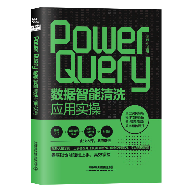 Power Query(sh)(j)ϴ(yng)Ì(sh)