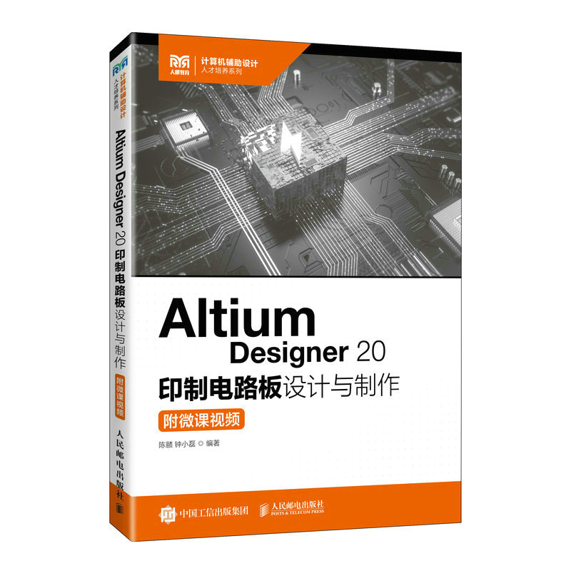 Altium Designer 20 ӡ·O(sh)Ӌ(j)c΢nҕl