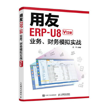 ERP-U8I(y)(w)ؔ(ci)(w)ģM(sh)(zhn)V13棩