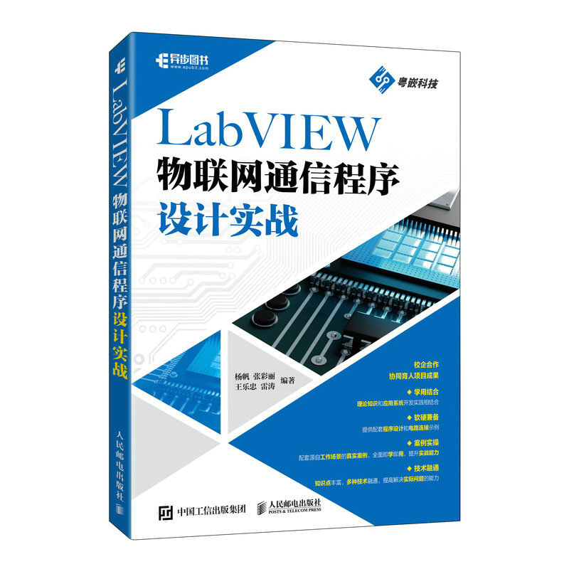 LabVIEW(lin)W(wng)ͨųO(sh)Ӌ(j)(sh)(zhn)