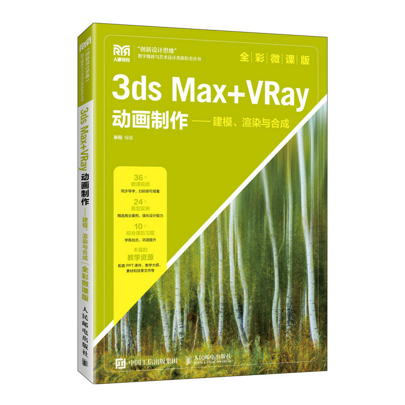 3ds Max+VRayӮģȾcϳɣȫ΢n棩