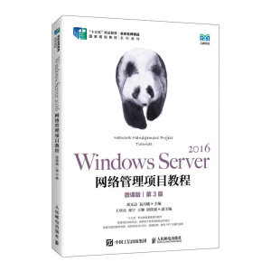 Windows Server 2016W(wng)jĿ̳̣΢n棩3棩