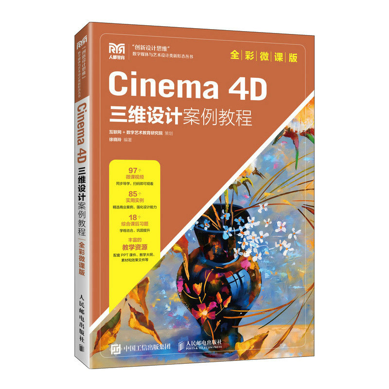 Cinema 4DSO(sh)Ӌ̳̣ȫ΢n棩