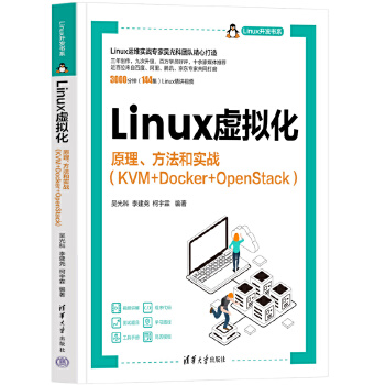  Linux̓Mԭ͌(sh)(zhn)KVM+Docker+OpenStack