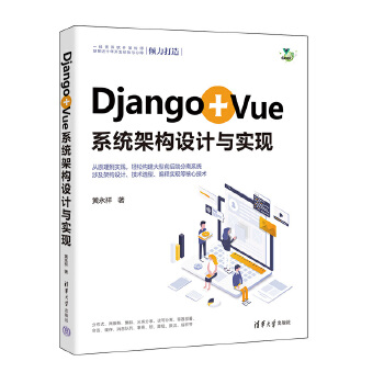 Django+Vueϵy(tng)ܘ(gu)O(sh)Ӌ(j)c(sh)F(xin)