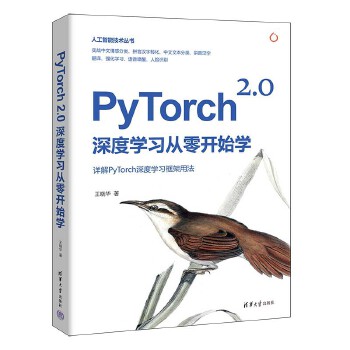 PyTorch 2.0ȌW(xu)(x)_(ki)ʼW(xu)