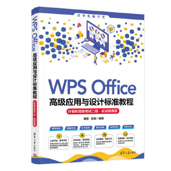 WPS Office߼(yng)cO(sh)Ӌ˜ʽ̳̣ӋCȼԇ(zhn)΢n棩