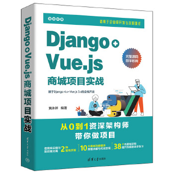  Django+Vue.js̳Ŀ(zhn)