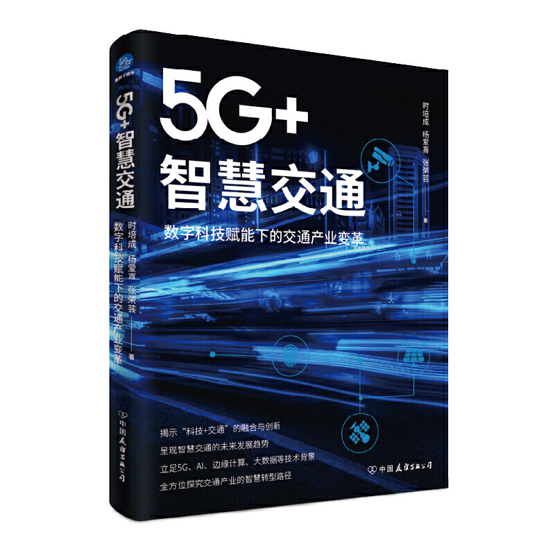 5G+ǻ۽ֿͨƼxµĽͨaI(y)׃ʾƼ+ͨںc(chung)£