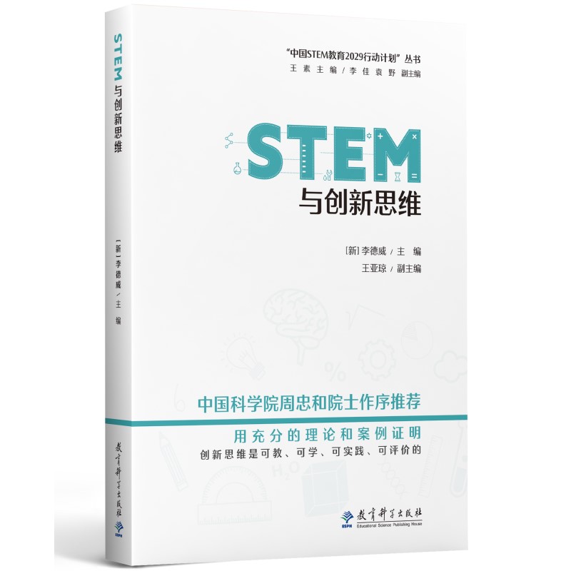 STEMc(chung)˼S/Ї(gu)STEM2029Є(dng)Ӌ(j)