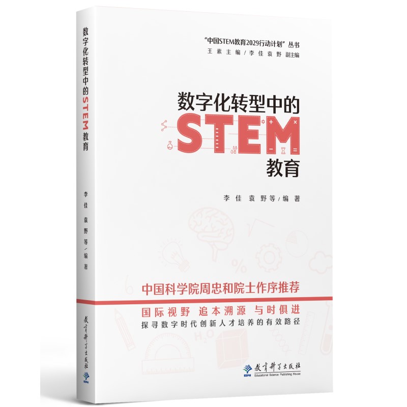 (sh)ֻD(zhun)еSTEM/ЇSTEM2029ЄӋ