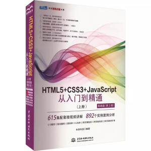 HTML5+CSS3+JavaScriptTͨσ(c)A(ch)ƪ2棩html5(qun)ָ W(wng)(y)O(sh)Ӌ(j)cA(ch) w