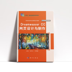 Dreamweaver CC WOӋc