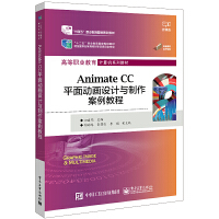 Animate CCƽ(dng)O(sh)Ӌ(j)c̳