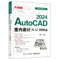 AutoCAD 2024İT(mn)ͨ(j)棩